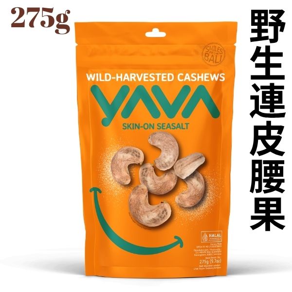 Wild Harvest Skin-On Cashews with Sea Salt - 275g