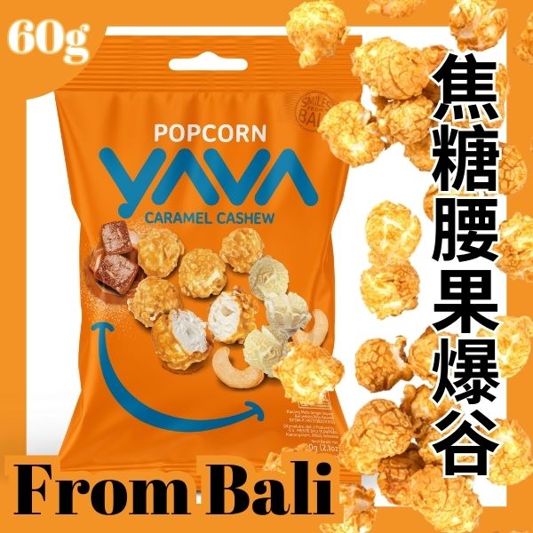 Popcorn Cashew Caramel - 60g