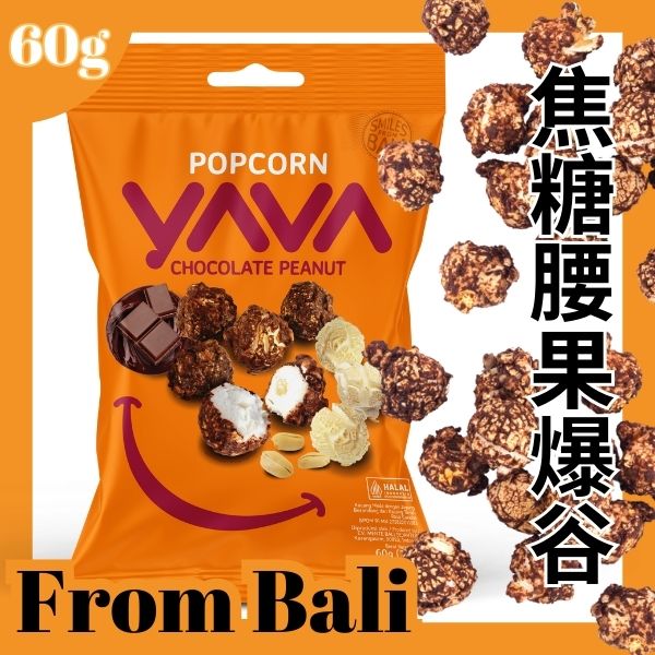 Yava Popcorn Cashew Chocolate Peanut 60G