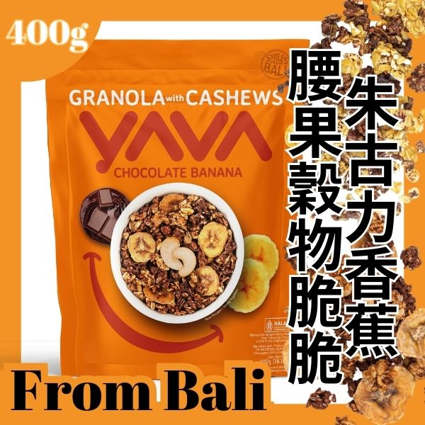 Yava Granola With Cashews Chocolate Banana 400G