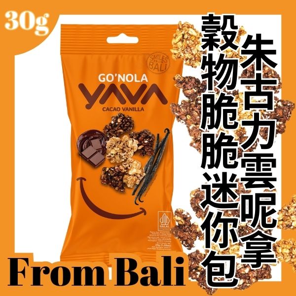 Yava Go-Nola Chocolate Vanilla 30G